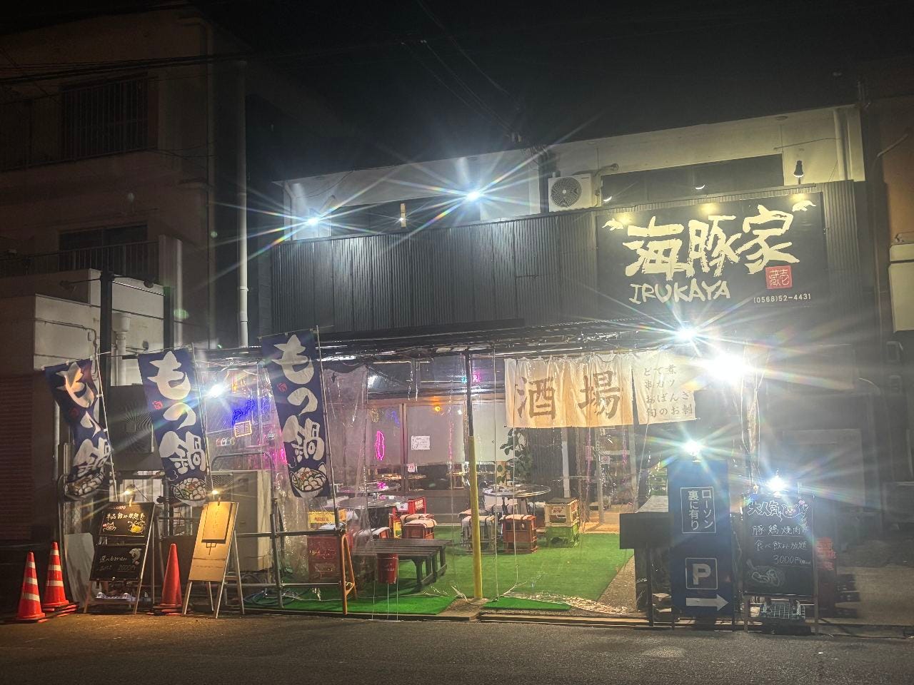 海豚家