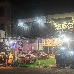 海豚家