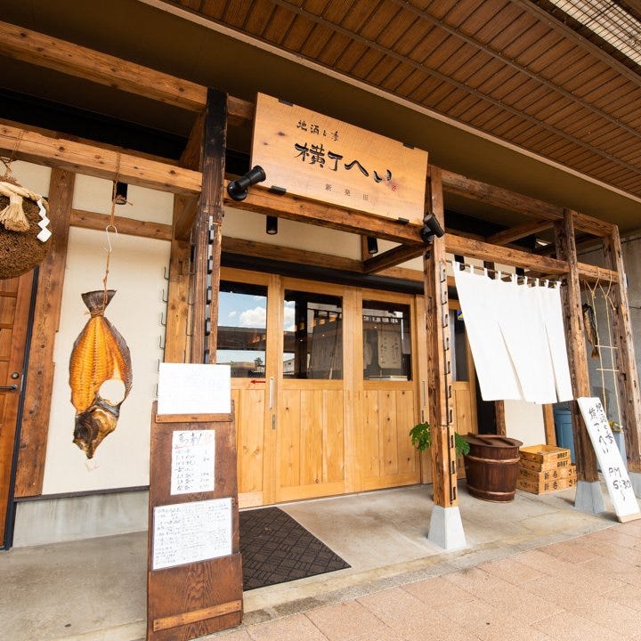 Yokocho Hei Ekimaehonten image