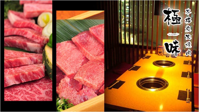 夜景を楽しむ個室 炭火焼肉 極味 きわみ 広島市 焼肉 ぐるなび 夜景を楽しむ個室 炭火焼肉 極味 きわみ 広島市 焼肉 ぐるなび