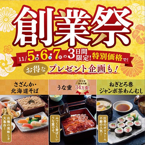 桶川駅周辺のおすすめファミレス 6件 Goo地図 桶川駅周辺のおすすめファミレス 6件 Goo地図