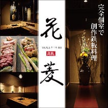 高槻 焼肉 3 000円以内 おすすめ人気レストラン ぐるなび 高槻 焼肉 3 000円以内 おすすめ人気レストラン ぐるなび