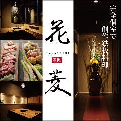 高槻でディナー デートにおすすめな夜景が綺麗なレストラン特集 高槻でディナー デートにおすすめな夜景が綺麗なレストラン特集