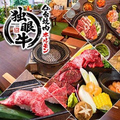 仙台駅周辺 焼肉 食べ放題 バイキング 3 000円以内 おすすめ人気レストラン ぐるなび