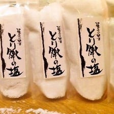 奄美大島の天然塩と九州産の山椒