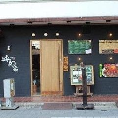 ほっこり酒場 千鳥家