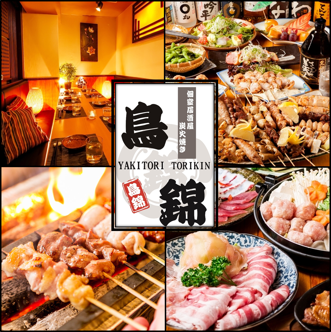 夕焼け鳥の休息 完全個室居酒屋 鳥錦 （とりきん） 錦糸町店（錦糸町・住吉
