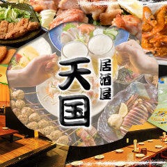 美味しいお店が見つかる りんくうプレミアム アウトレット周辺 焼き鳥 誕生日特典 サプライズあり おすすめ人気レストラン ぐるなび