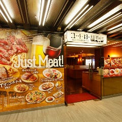 ニュートーキョー パレスサイドビル店