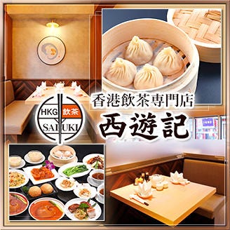 元町 中華街駅周辺のおすすめ飲茶 65件 Goo地図 元町 中華街駅周辺のおすすめ飲茶 65件 Goo地図