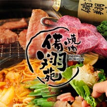 明石 焼肉 3 000円以内 おすすめ人気レストラン ぐるなび 明石 焼肉 3 000円以内 おすすめ人気レストラン ぐるなび