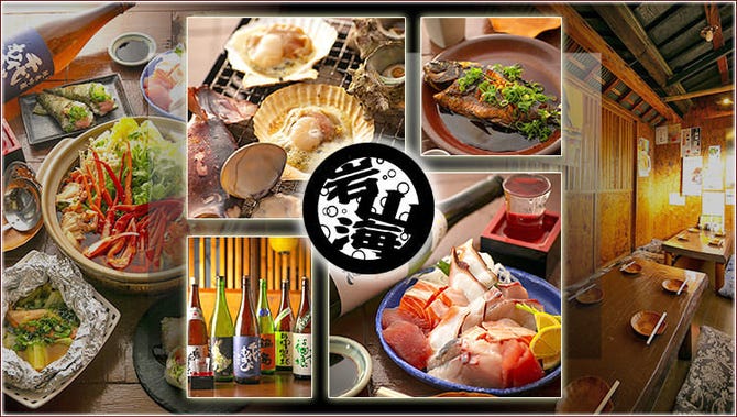 岩山海 鶴橋店 鶴橋 居酒屋 ぐるなび