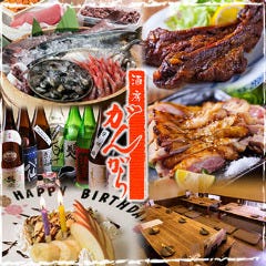 酒房 がんがら