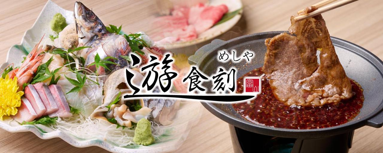 【全席個室】めしや 遊食刻〜ゆうしょくどき〜富山駅前店