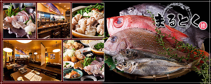 牛もつ鍋と魚がうまい店 まるとく 春日原
