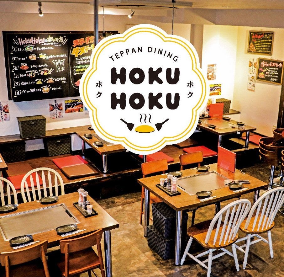 京成高砂駅周辺のおすすめ居酒屋 102件 Goo地図