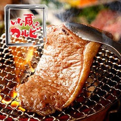 半個室×焼肉 べごっこのカルビ 平塚