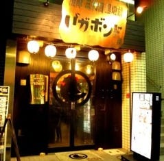 バガボンドJr 甲府中央店
