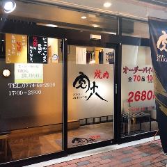 21年 最新グルメ 松井山手駅のレストラン カフェ 居酒屋のネット予約 京都版