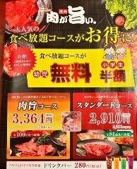 肉が旨い。松井山手店