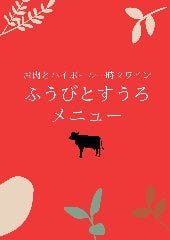ふうびとすうろ