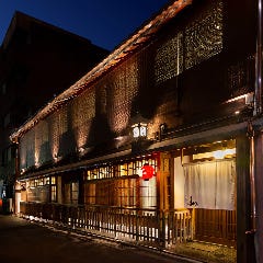 京やきにく 弘 先斗町別邸