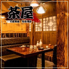 45種日本酒飲み放題 完全個室居酒屋 茶屋 八重洲日本橋店 