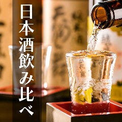 45種日本酒飲み放題 完全個室居酒屋 茶屋 八重洲日本橋店