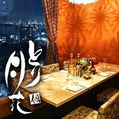 名古屋コーチン 完全個室 吟 名古屋駅前店 