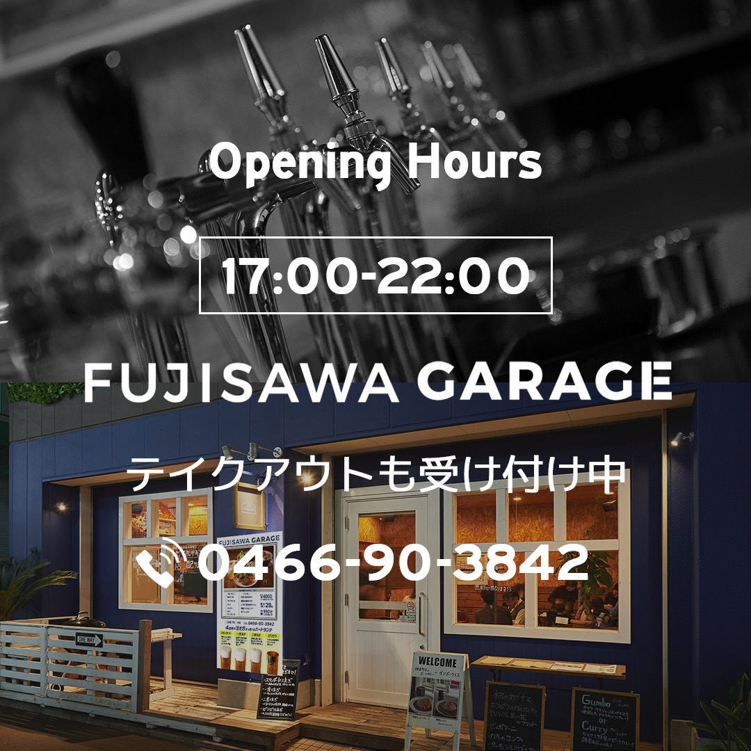 Fujisawa Garage 藤沢 居酒屋 炭火 七厘焼 Goo地図