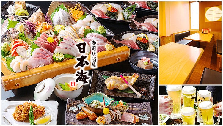 寿司居酒屋日本海大崎店 大崎 寿司 Gurunavi 日本美食餐厅指南