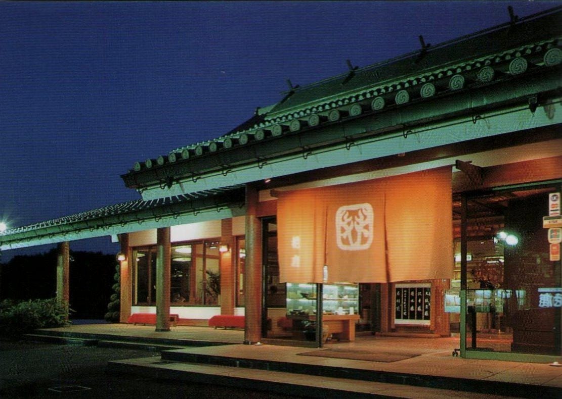 花鹿 奈良市 当地 地方菜 Gurunavi 日本美食餐厅指南