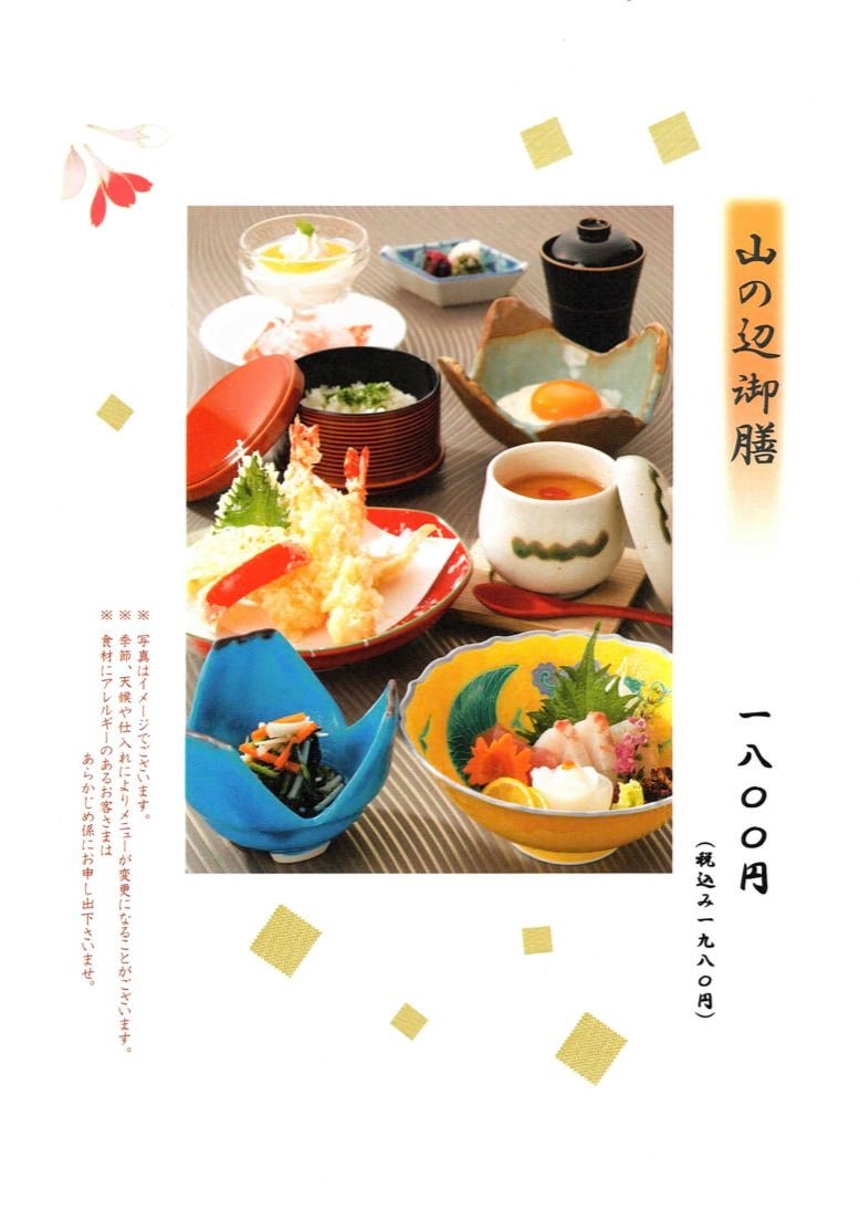 花鹿照片 奈良市 当地 地方菜 Gurunavi 日本美食餐厅指南
