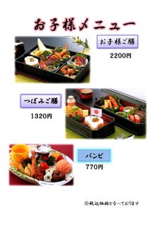 花鹿 メニュー 料理ご案内 ぐるなび