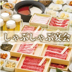 二子玉川でしゃぶしゃぶがおすすめなお店