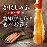 【ずわい蟹2本付 霜降黒毛和牛】コース 7,458円（税込）