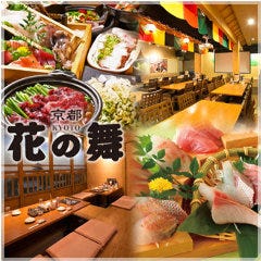 Kyoto City S Restaurant Guide