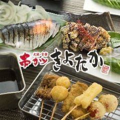 串カツ きよたか