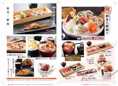 美味しいお店が見つかる 深谷市の食事 ディナーでおすすめしたい人気レストラン ぐるなび 美味しいお店が見つかる 深谷市の食事 ディナーでおすすめしたい人気レストラン ぐるなび
