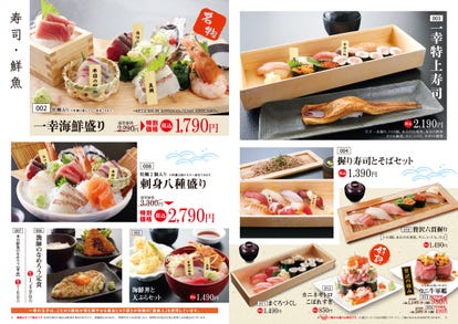 美味しいお店が見つかる 深谷市の食事 ディナーでおすすめしたい人気レストラン ぐるなび