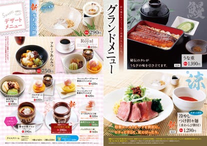 美味しいお店が見つかる 深谷市の食事 ディナーでおすすめしたい人気レストラン ぐるなび