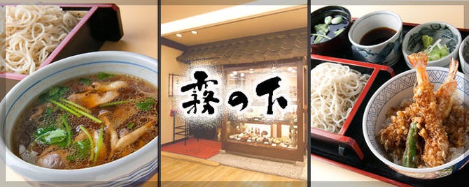 霧の下 札幌駅 そば 蕎麦 ぐるなび 霧の下 札幌駅 そば 蕎麦 ぐるなび