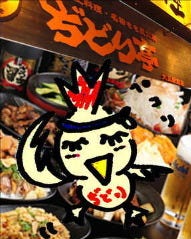 ぢどり亭 大正駅前店