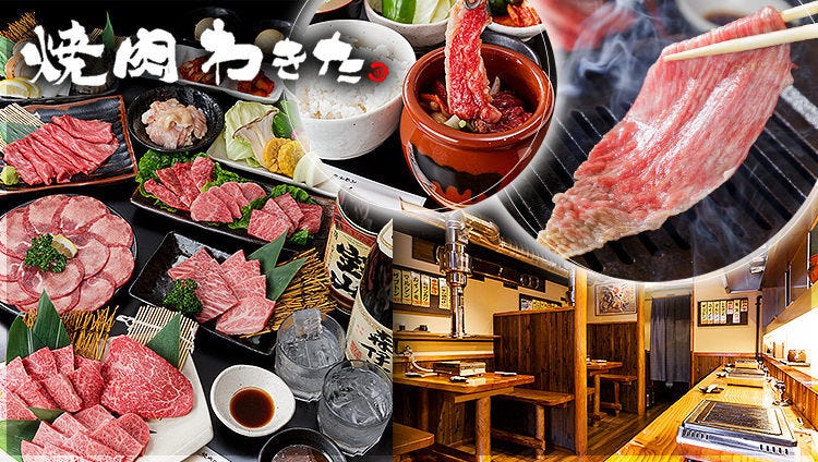 焼肉 わきた