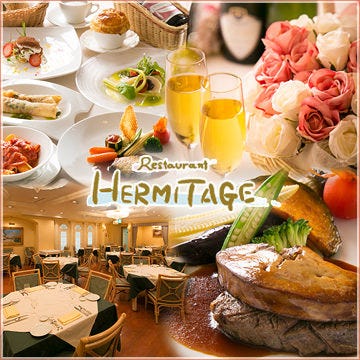 hermitage エルミタージュ 川越 イタリアン イタリア料理 ぐるなび