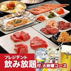 全席個室焼肉 焼肉の大統領 名古屋駅前店 