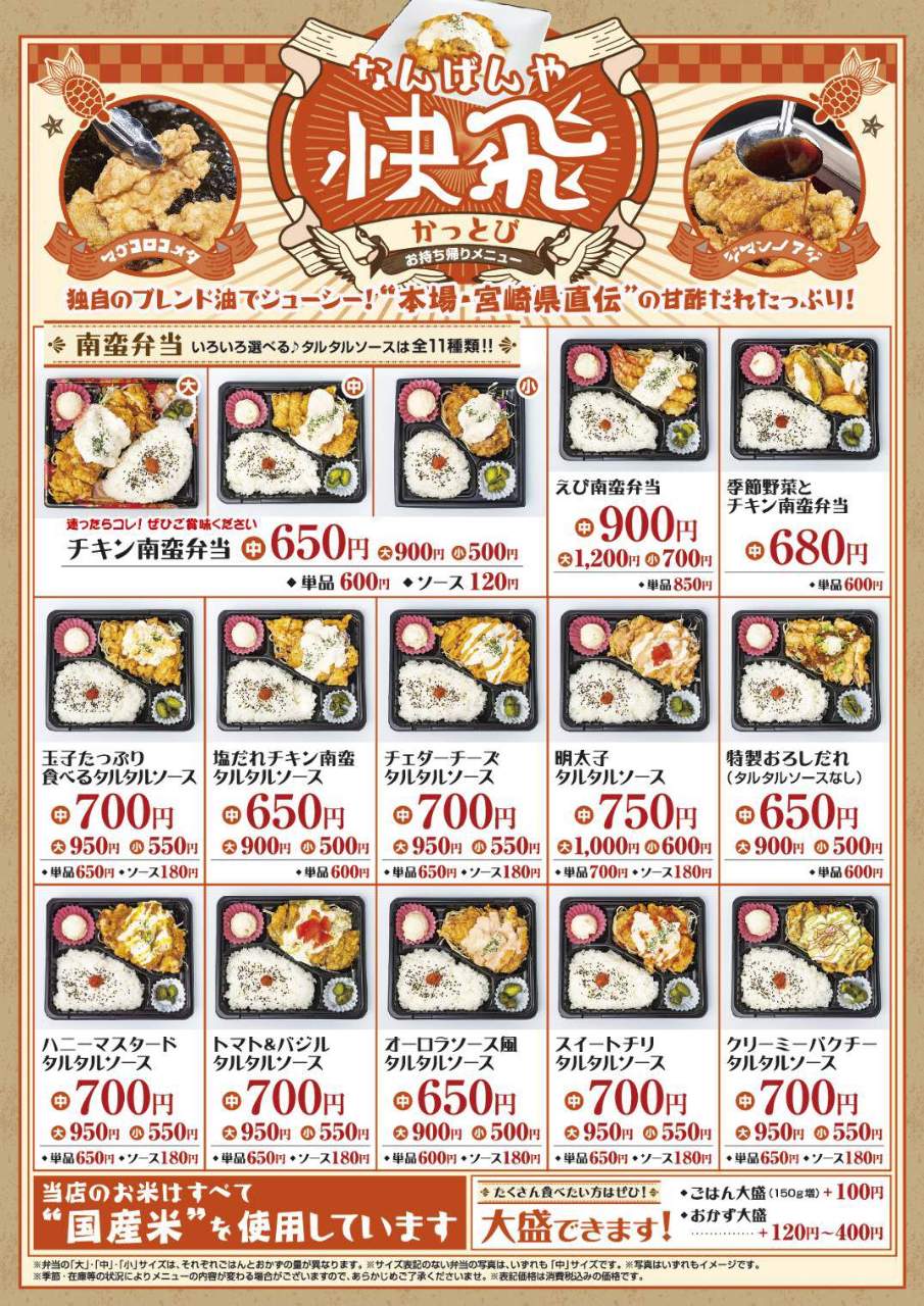 愛媛県松山市のおすすめとんかつ 23件 Goo地図