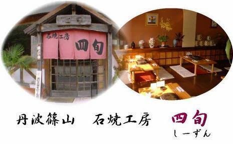 四旬