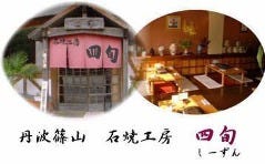四旬