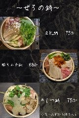 やきとり ぜろ
